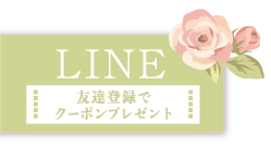 「LINE」ボタン